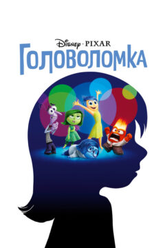 Внутренняя миссия